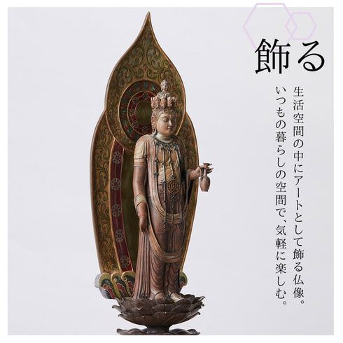 イスム Standard 十一面観音立像.|s3